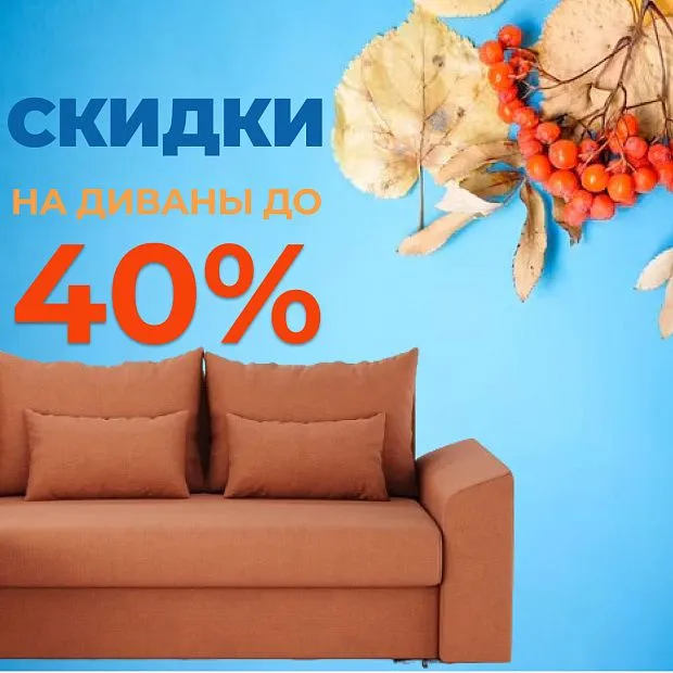 Скидки до 40% в FamiHome Скидки до 40% в FamiHome